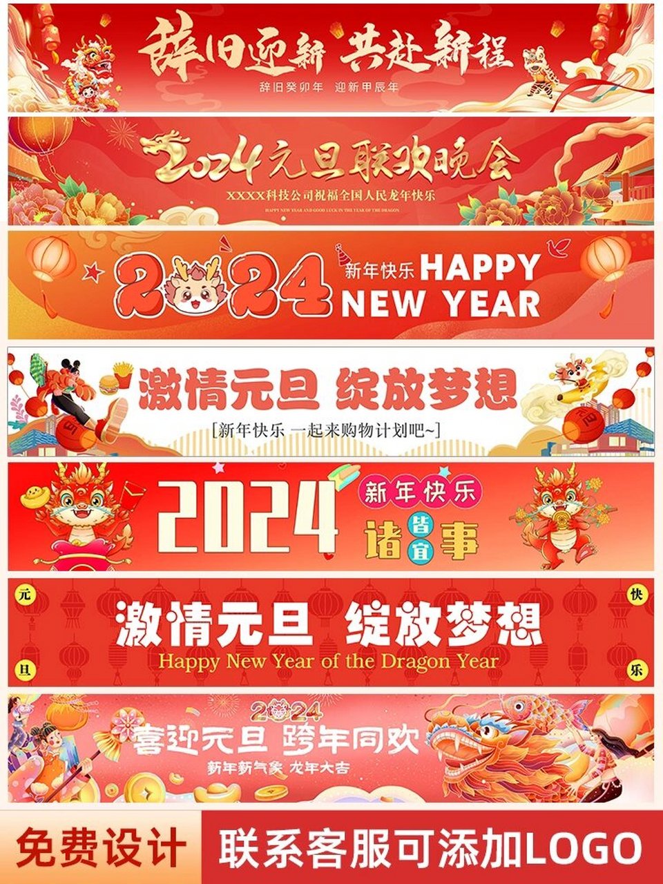 2020迎新年会横幅图片