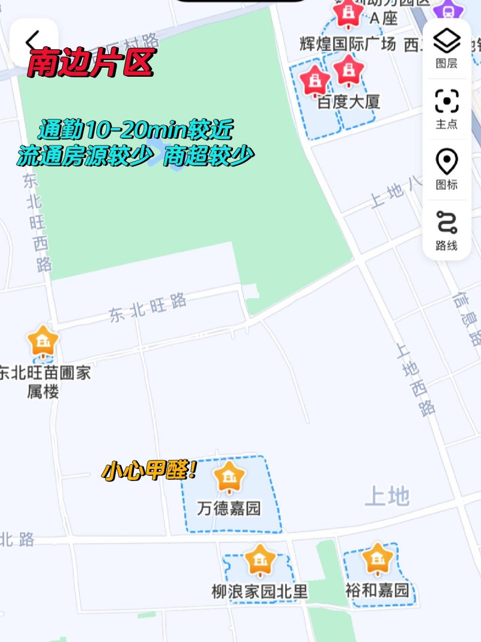 北京西二旗地图图片