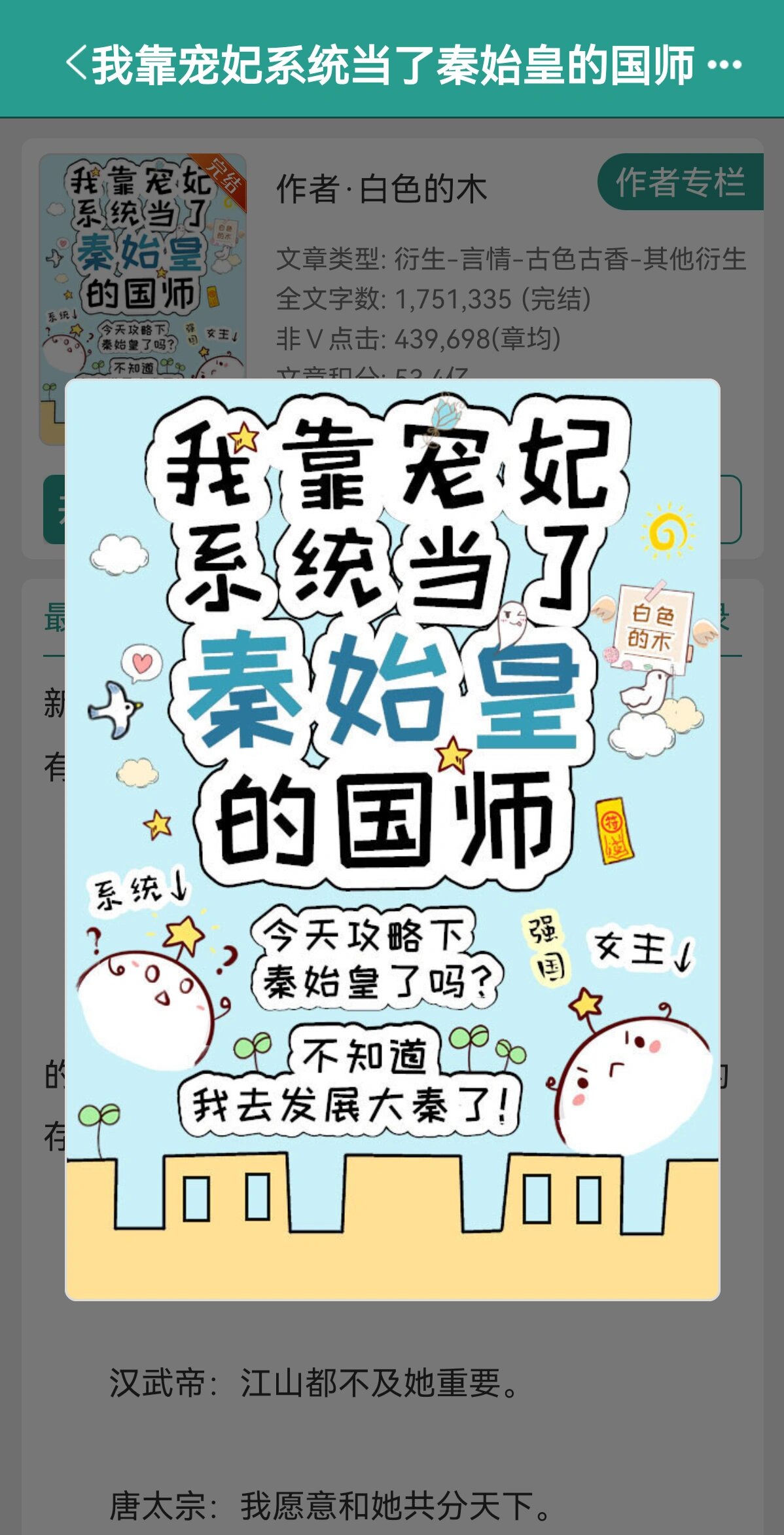 类似于我靠宠妃系统