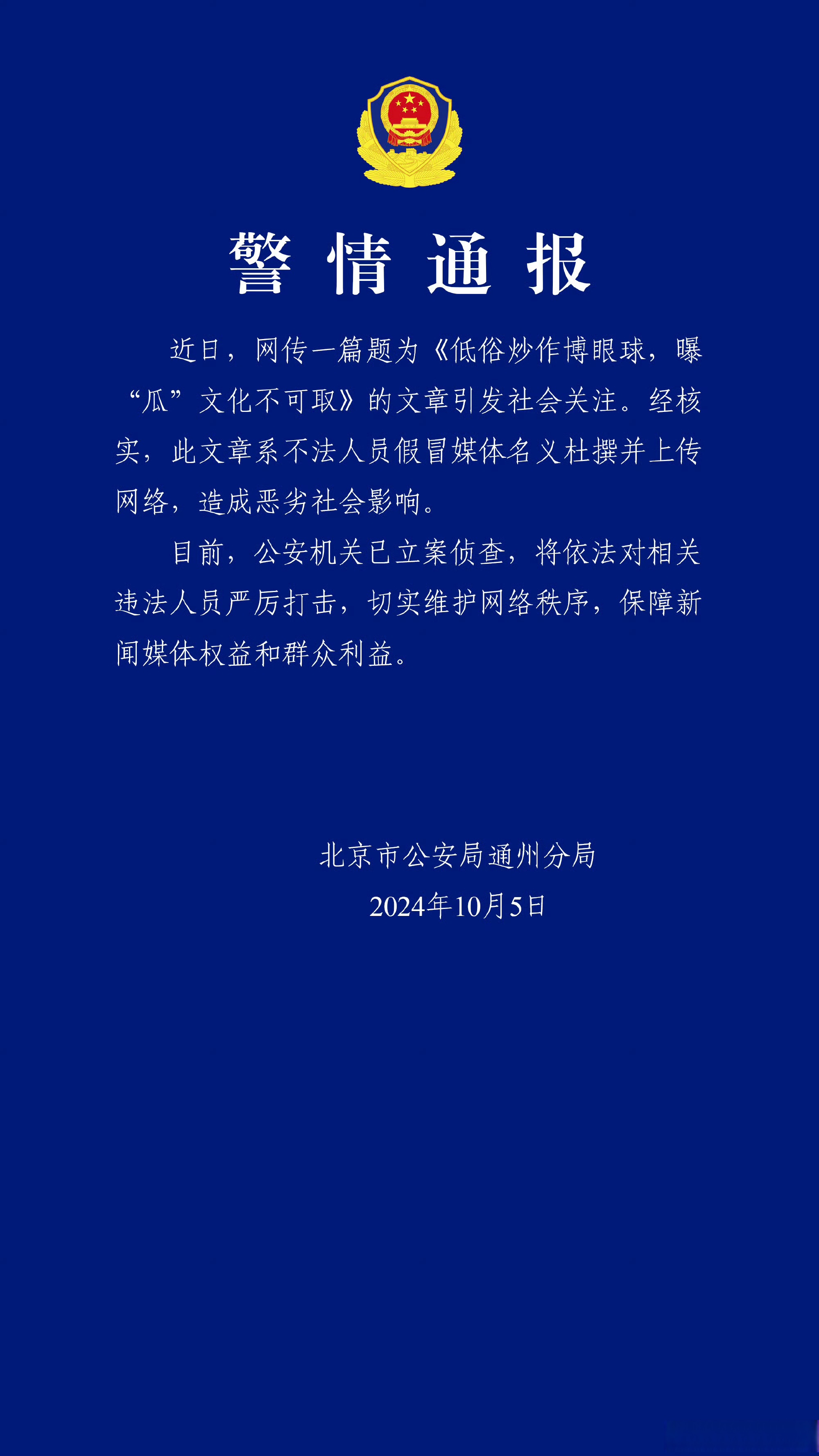 头条新闻是官方的吗安全吗是真的吗(头条新闻是官方的吗安全吗是真的吗知乎)