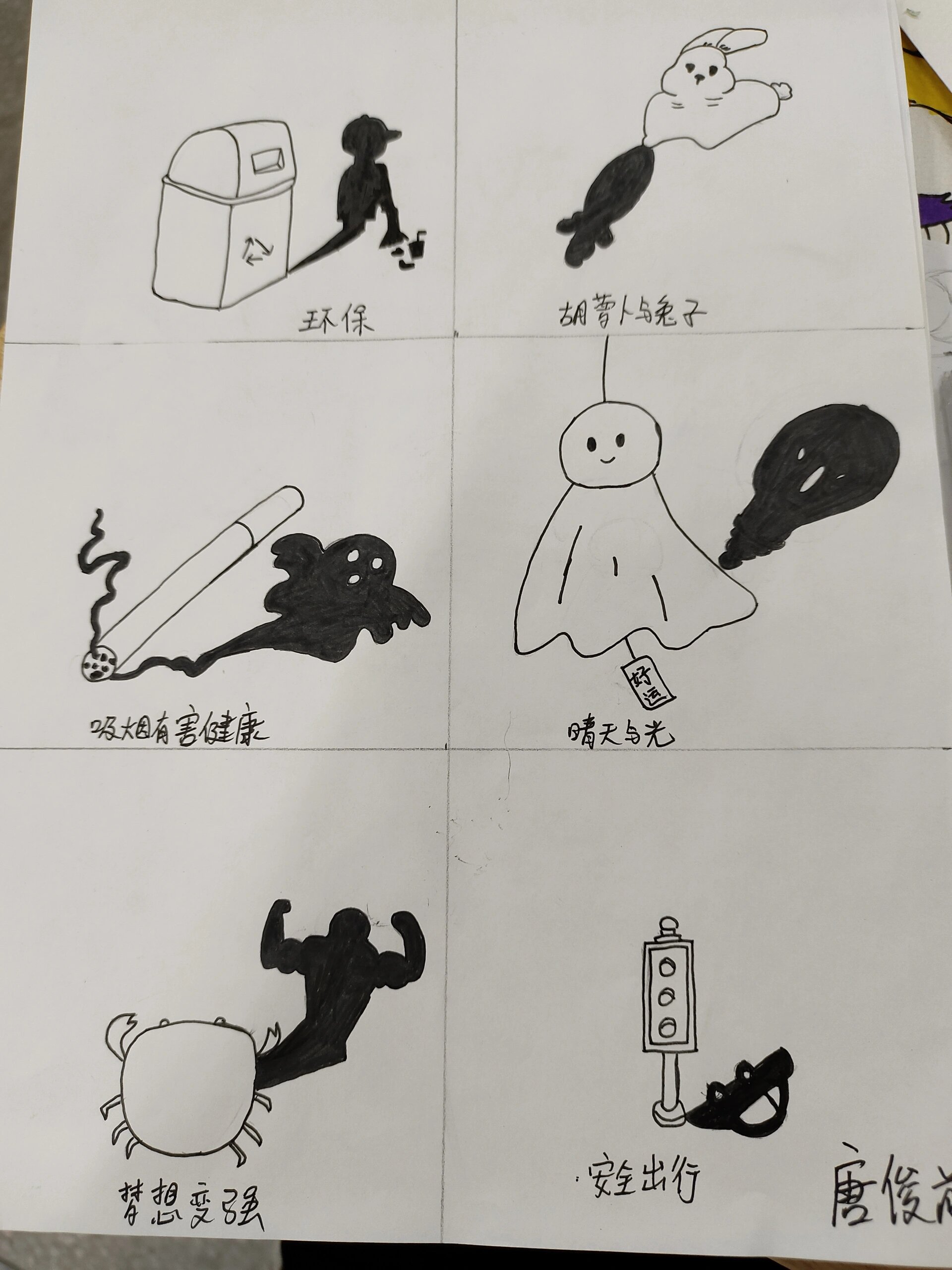 图形创意异影作业