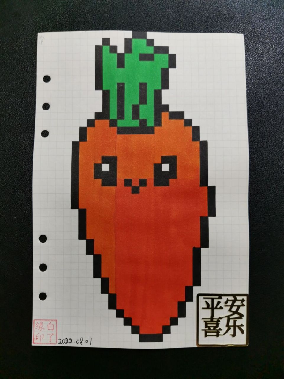 像素画 胡萝卜 临摹非原创 a5网格本 5mm格子 41×19 #像素画# #胡