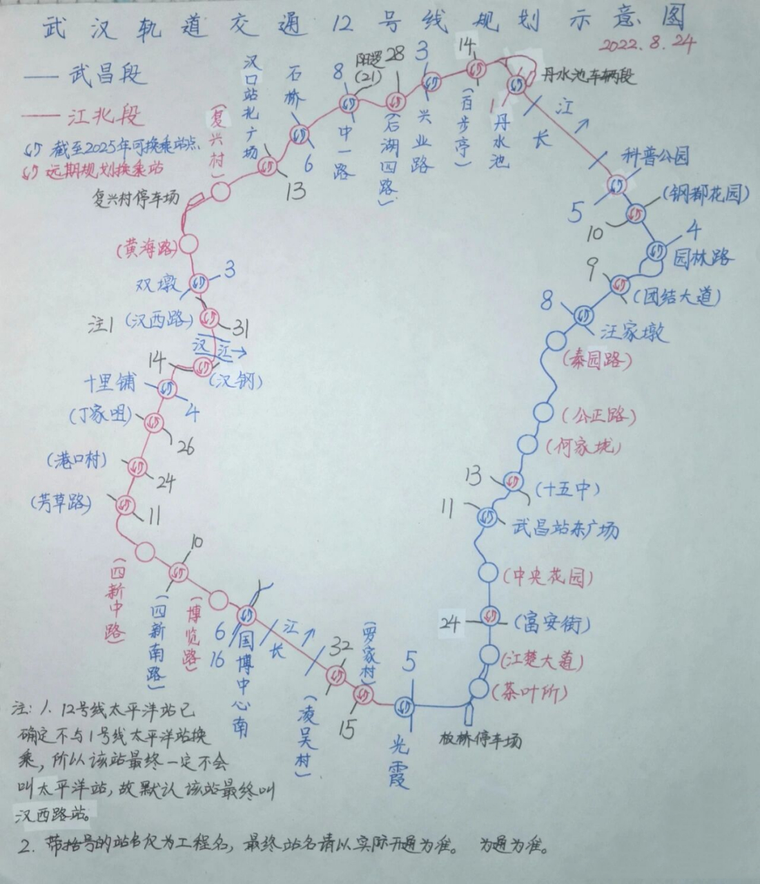 武汉地铁12号图片