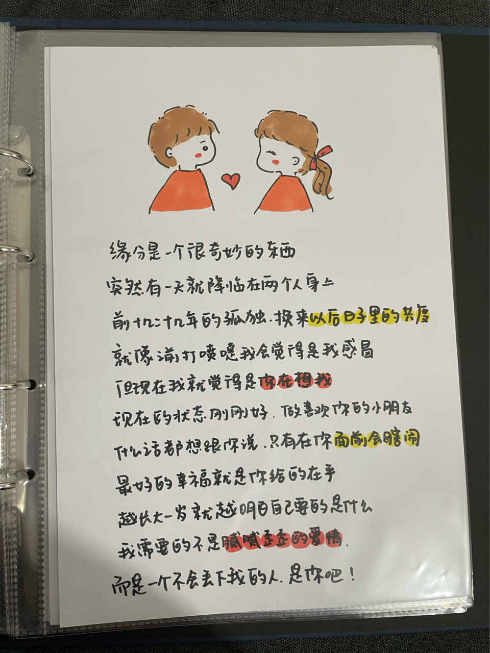 表白男朋友情话手写情书长句 送男朋友的礼物  拾柒文案精选 情侣简笔