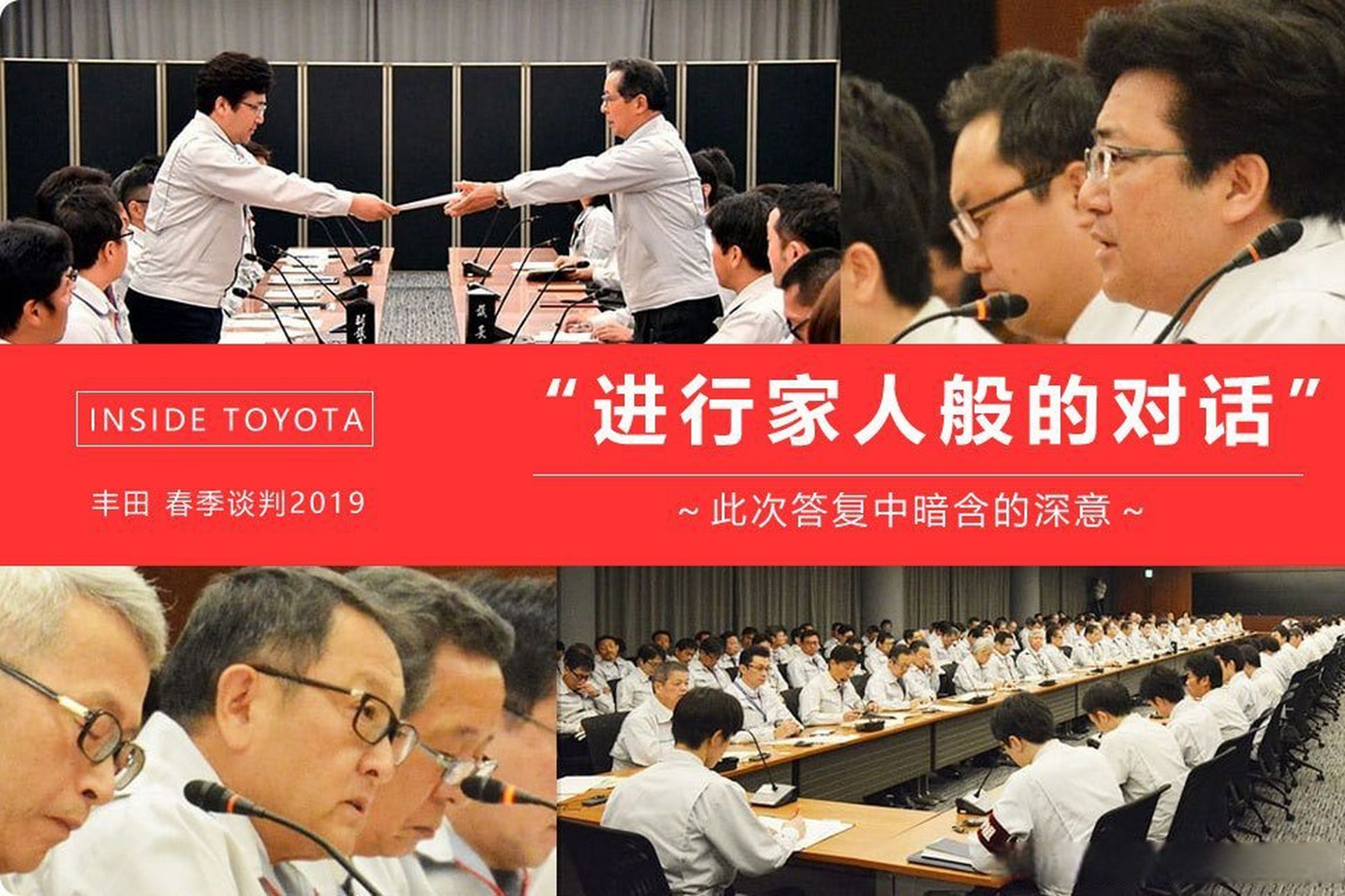 丰田文化的内核|丰田章男对丰田纲领的解读