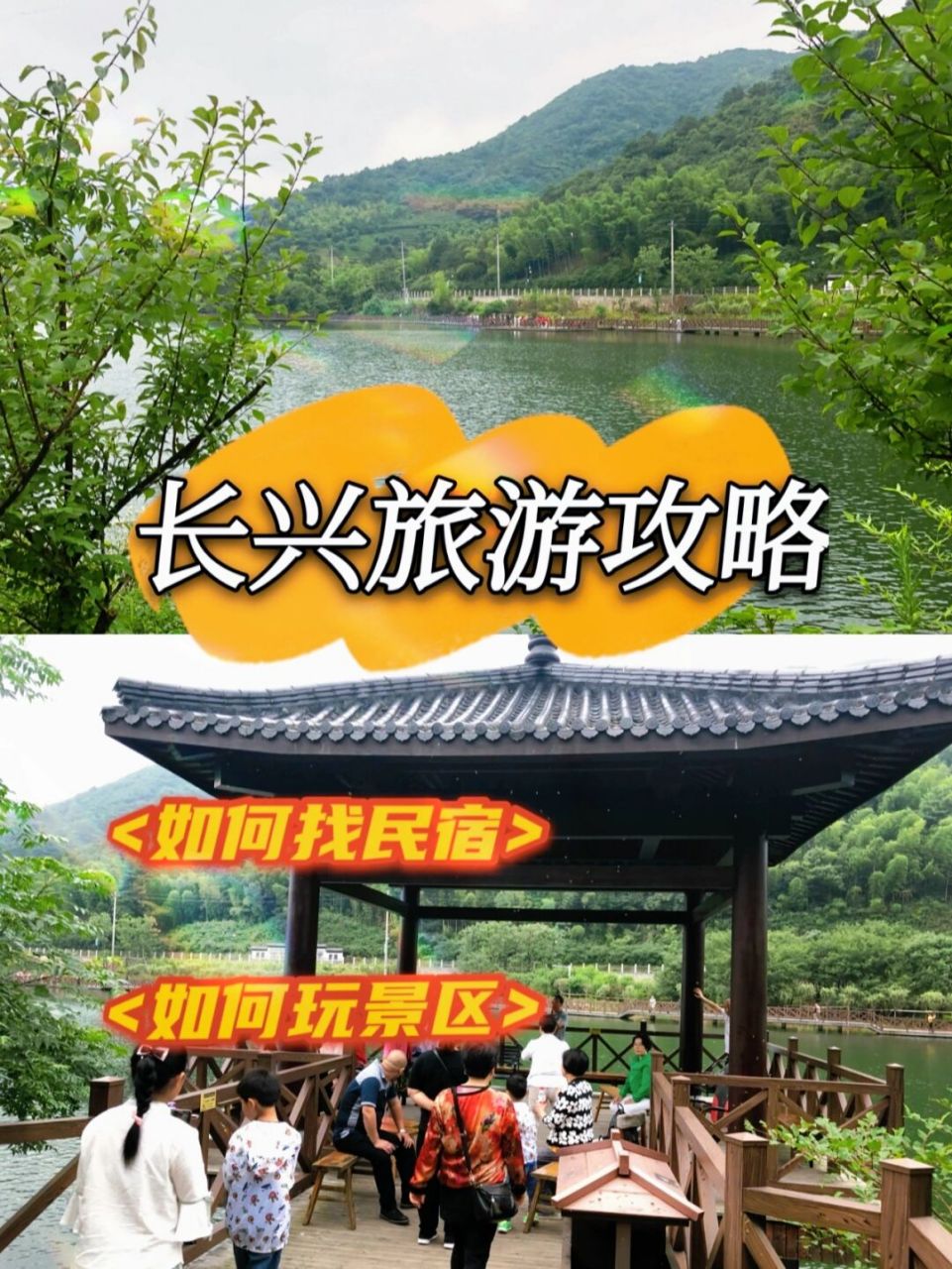 长兴旅游景点攻略图片