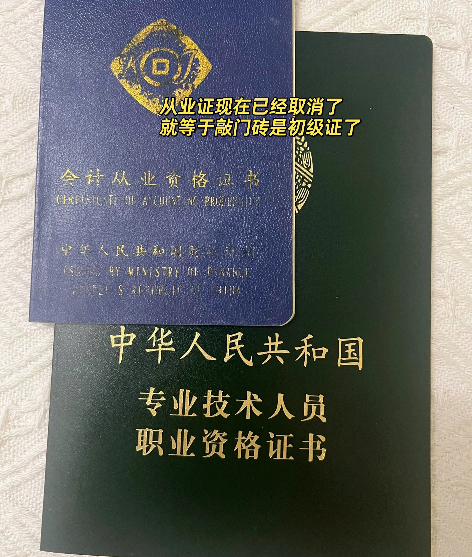 考了初级后,就找了个不错的出纳工作,还双休