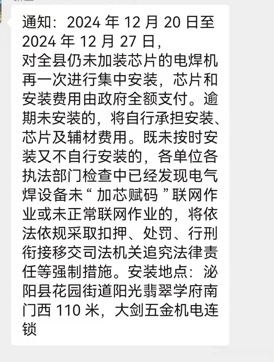 泌阳县芯片设计