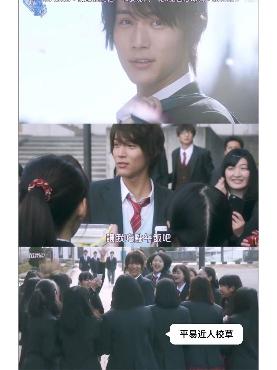 日剧推荐 校园暖男f4 青春情感小顾问 《觉悟吧!