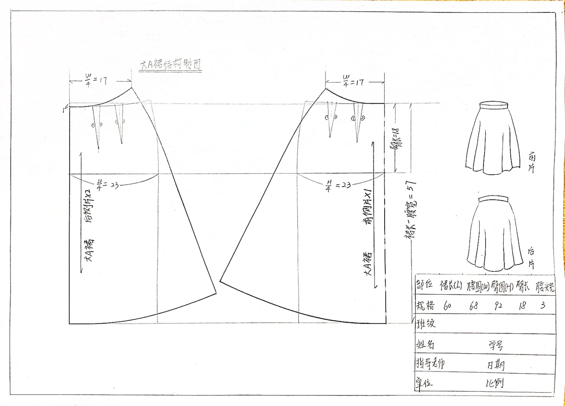 制图 momance 三醋酸哑光 优雅职场通勤 大摆伞裙 高腰半身裙中长a字