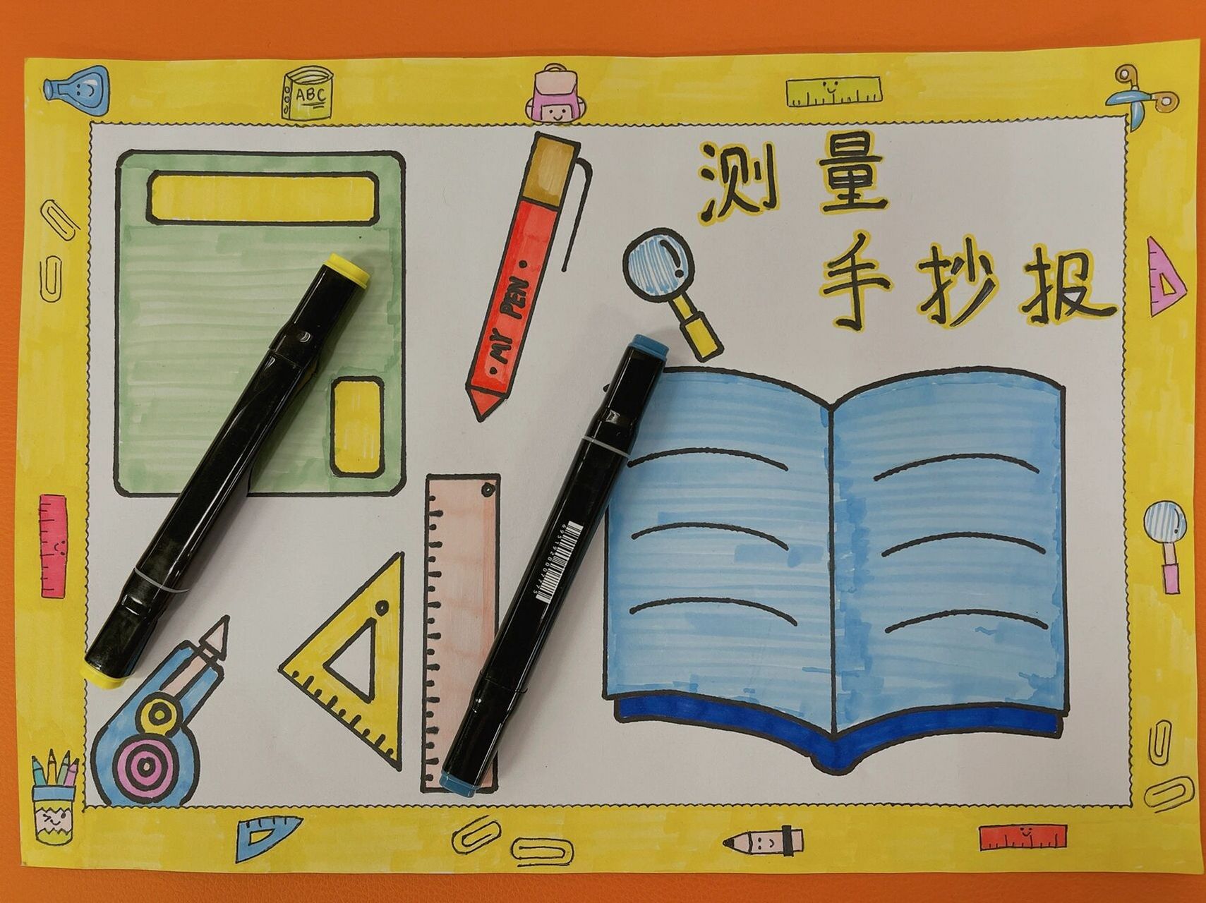 数学测量手抄报模板 二,三年级数学测量手抄报,好久没更新手抄报了
