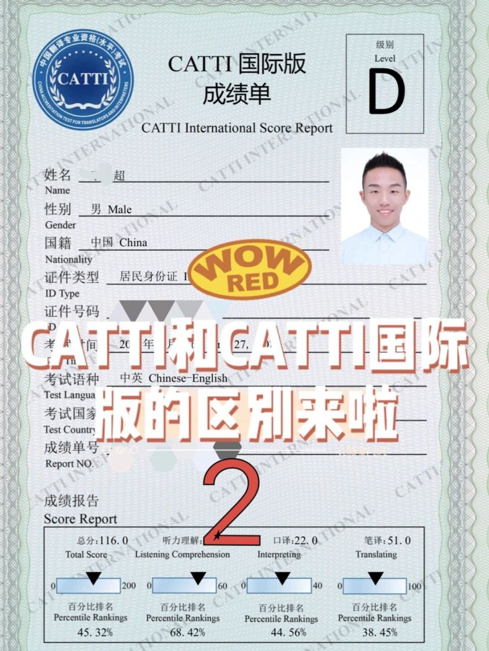 96最近有挺多小伙伴私信我关于catti 一二三级和国际版的区别,那么