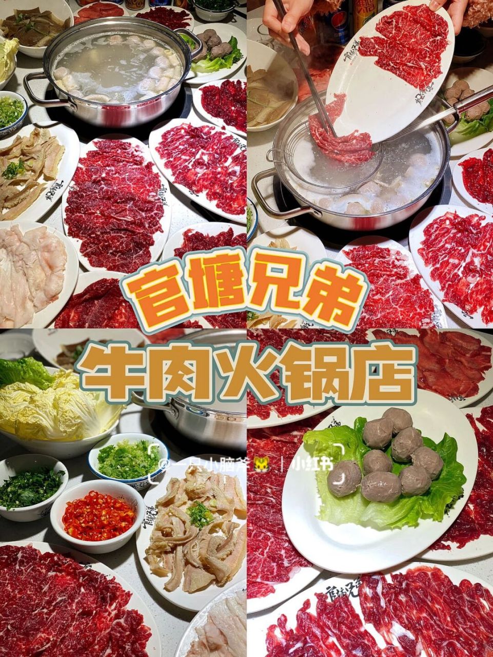 潮州探店|必打卡正宗牛肉火锅·官塘兄弟6015 没有一头96能活着
