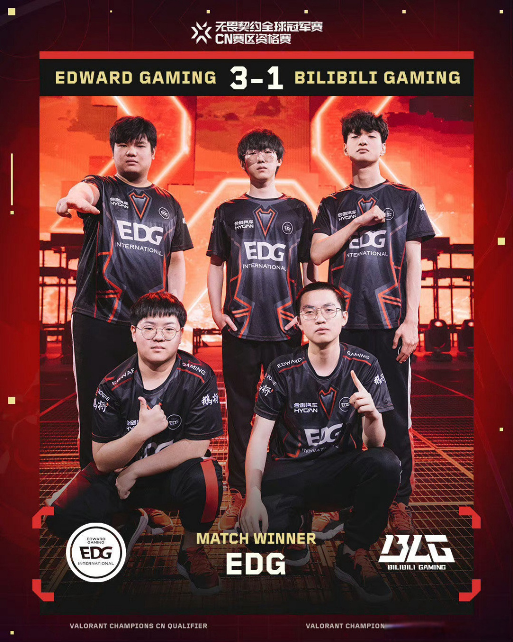 edg##edg击败blg夺冠##无畏契约全球冠军赛cq# edg延续着自己在鼓内