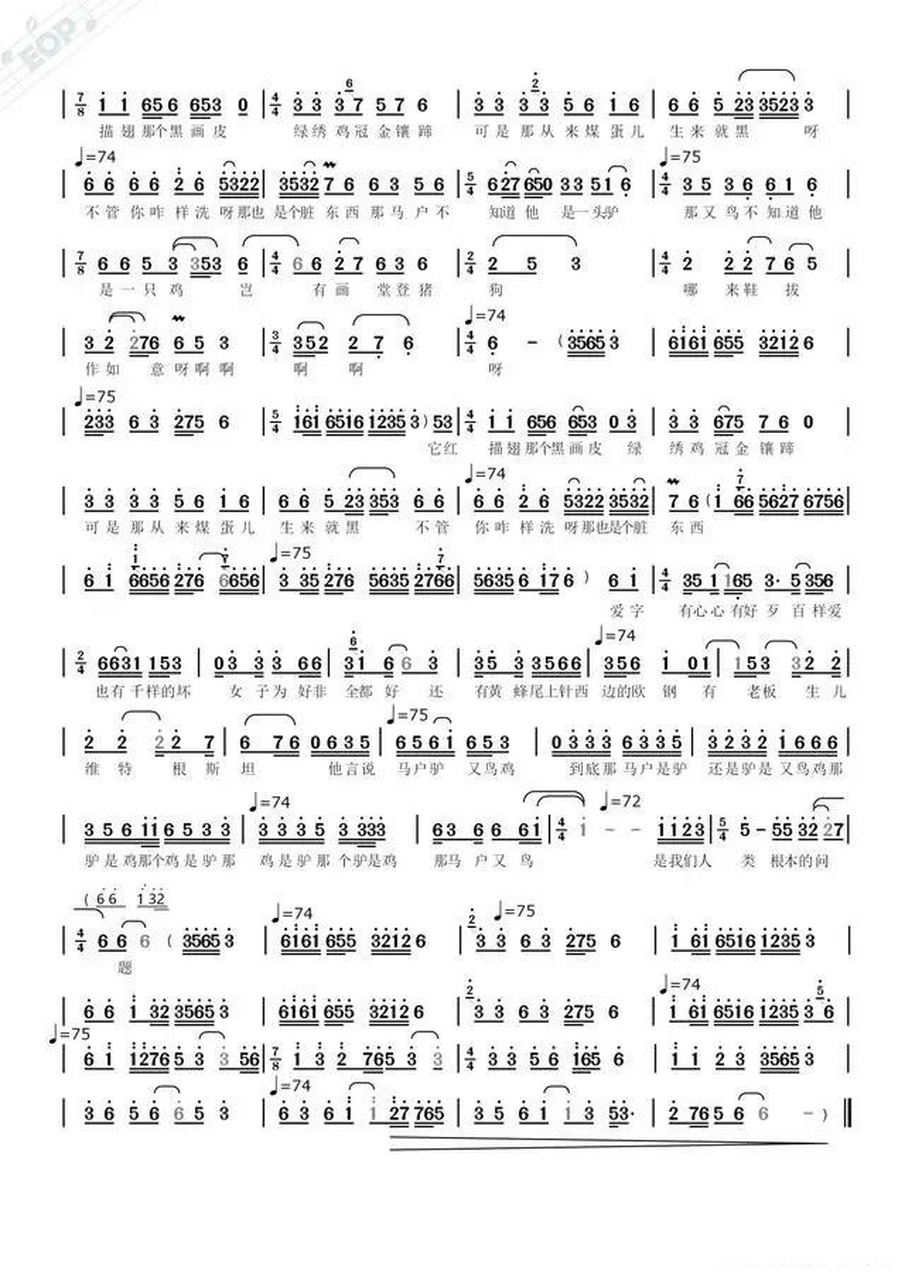 山歌撩仔之"罗刹海市"——致创投界的朋友们,仅供大家一乐,无不良导向