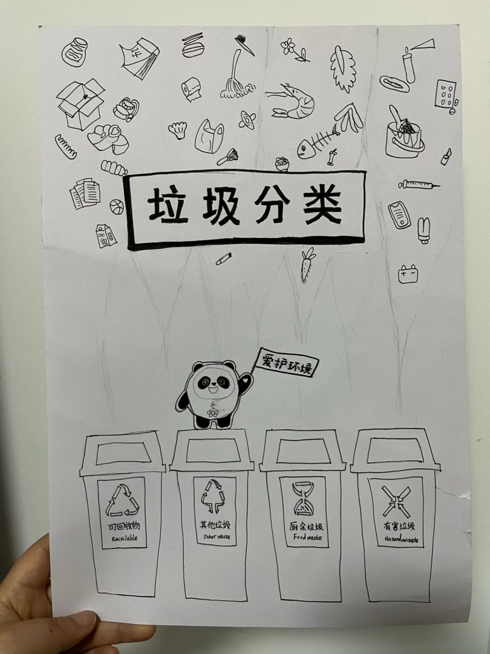垃圾分类画 简单绘画 垃圾分类画,临摹,改动了小部分.