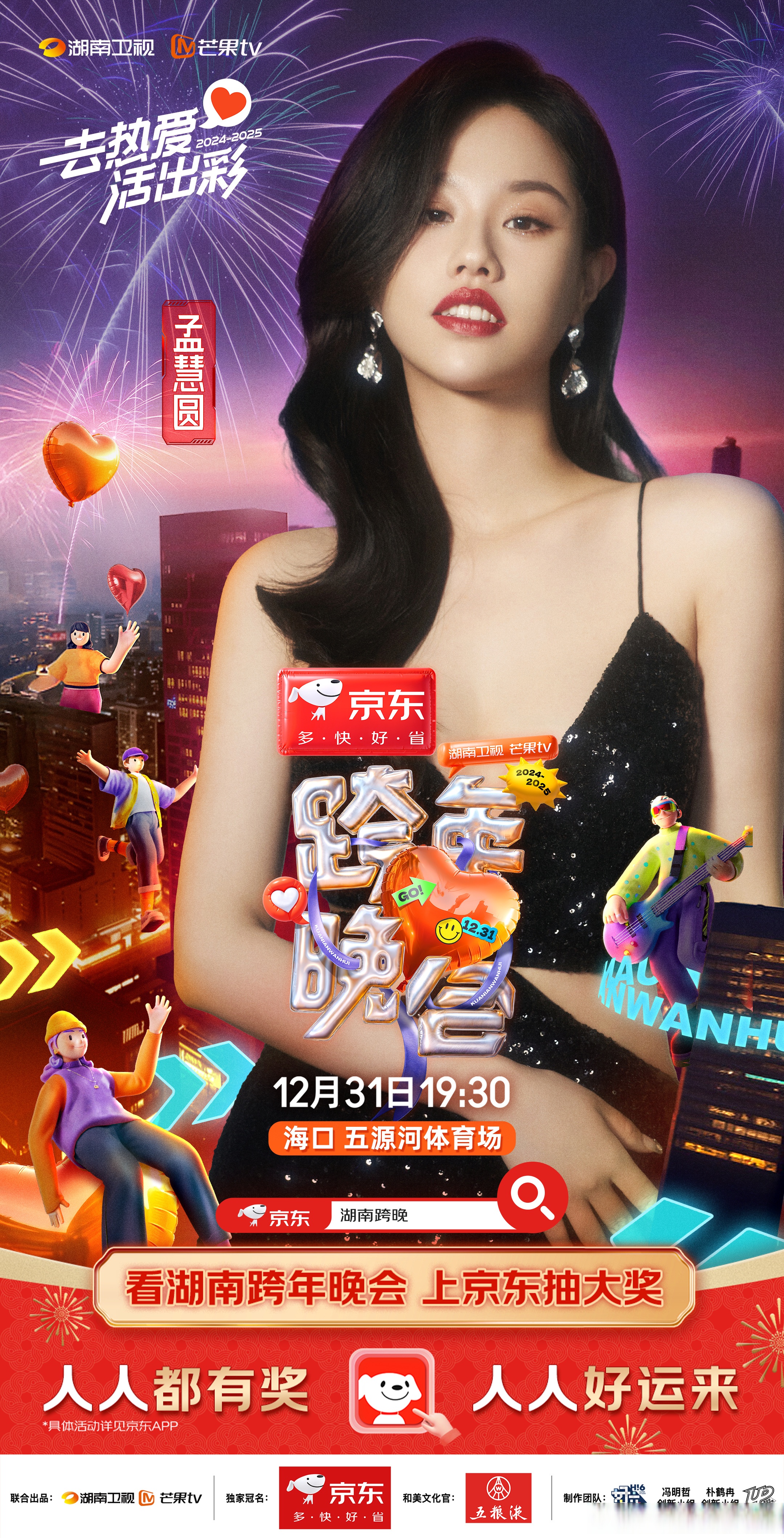 湖南卫视节目回放观看(湖南卫视,回放)  第1张