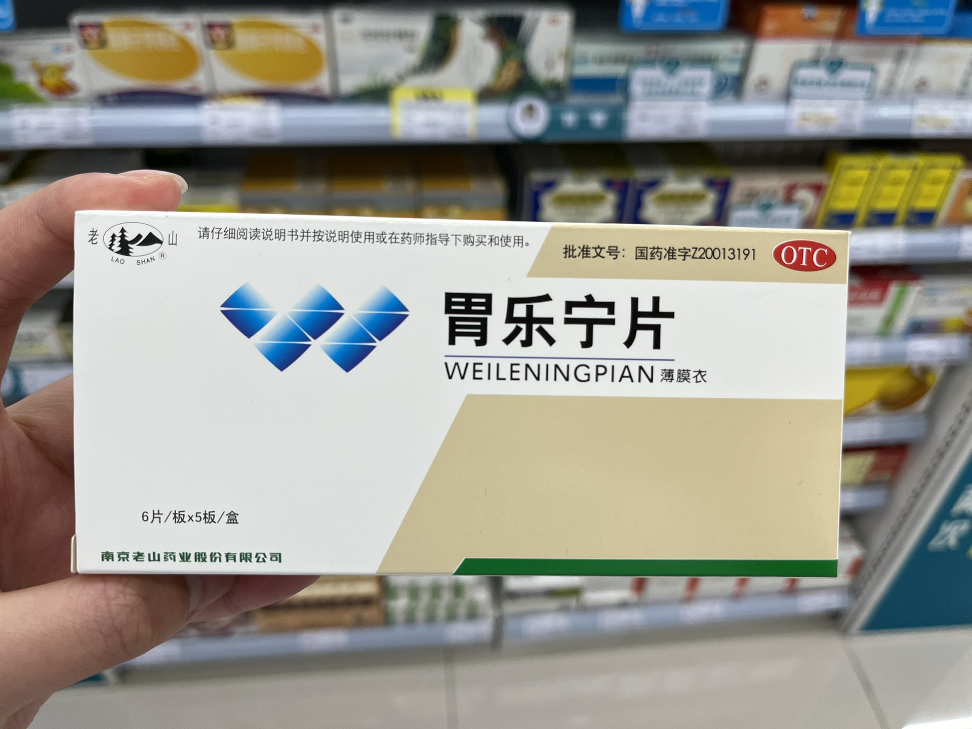 每天认识一种药:胃乐宁片 适应症:养阴和胃.用于胃脘疼痛,痞满,腹胀.