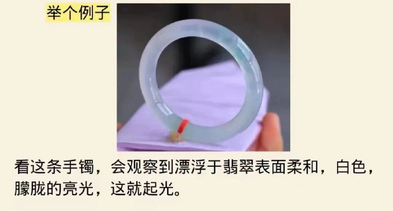 翡翠什么叫起刚?(翡翠起刚和起胶区别)