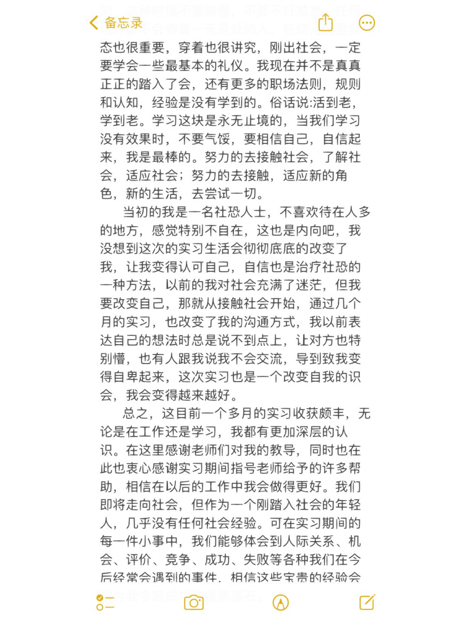 幼儿园月报 最后一个月的总结