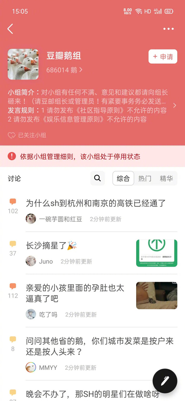 豆瓣鹅组图片