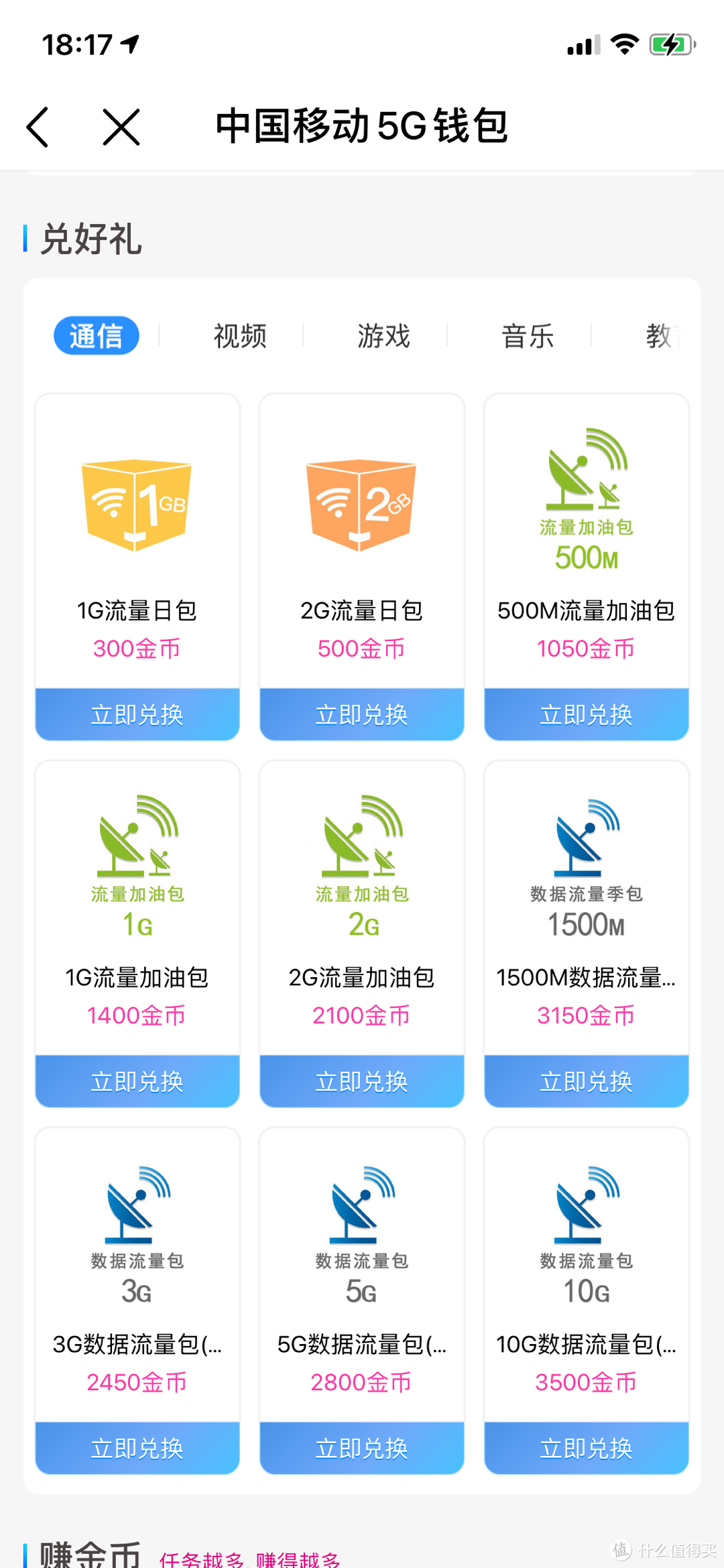 中国移动电话卡办理流程视频教程