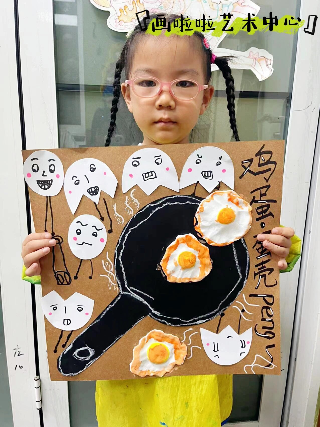 3-5岁 煎鸡蛋 创意美术