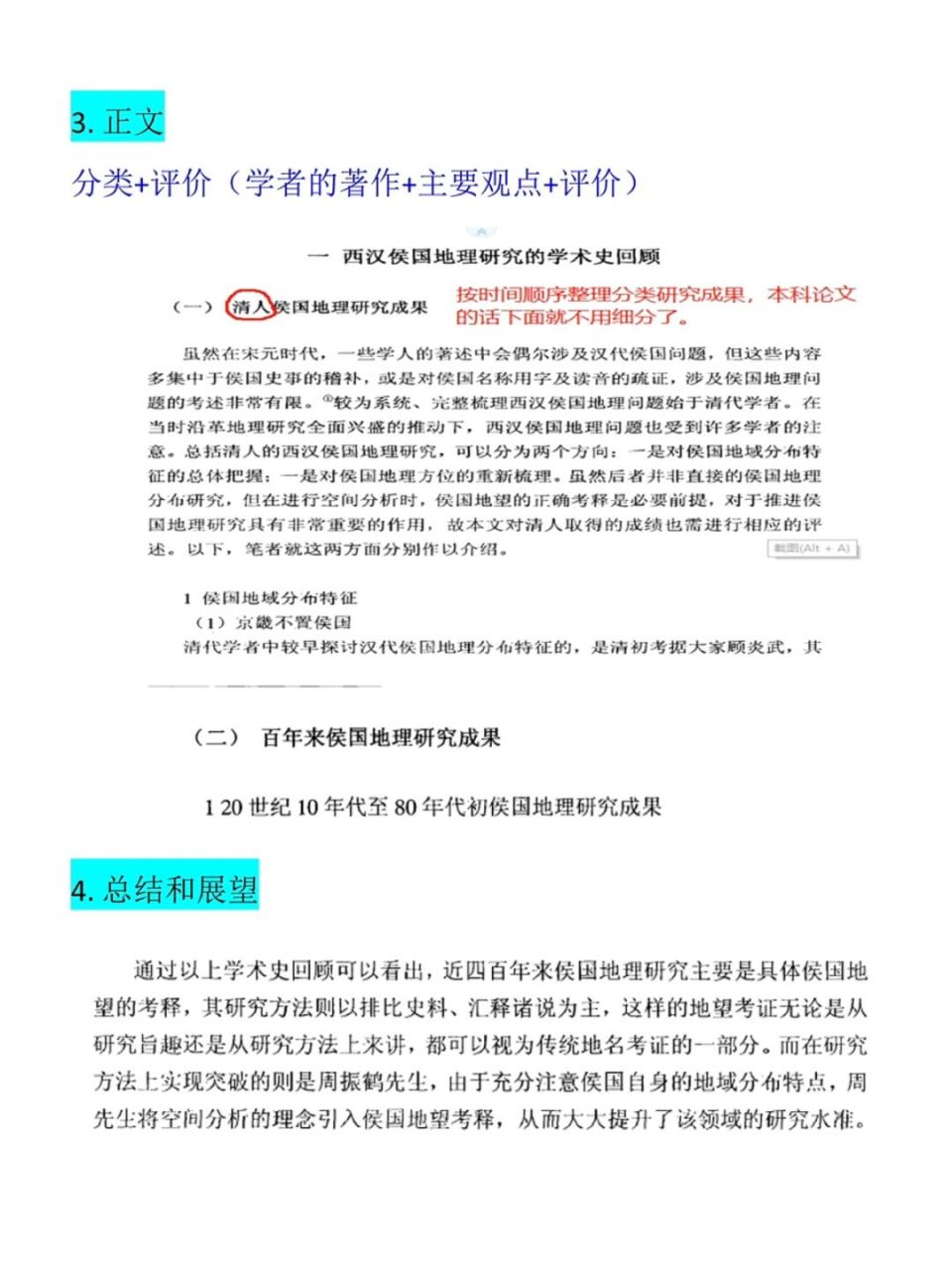 歷史研究|歷史學研究綜述怎麼寫6015 之前有人私信問我,文獻綜述