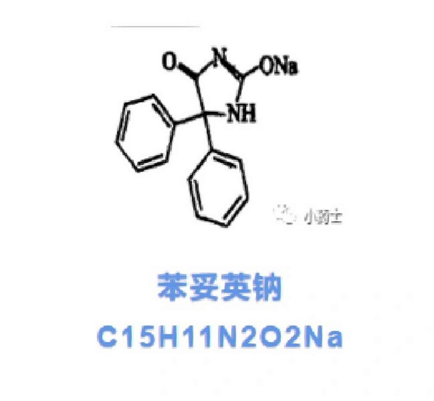 苯妥英钠的结构图片