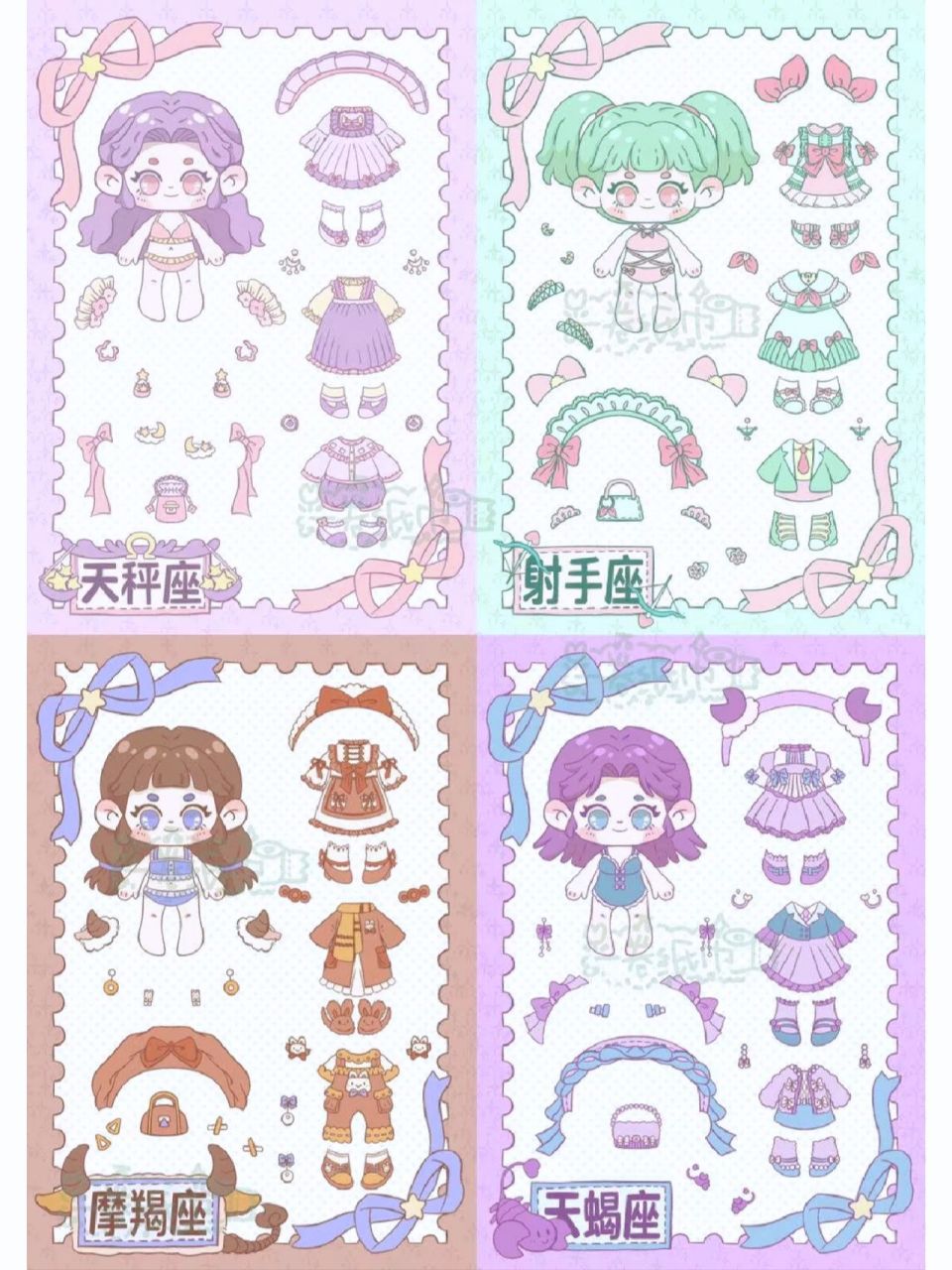 十二星座换装系列咕卡贴纸12/12 娃娃换装|星座娃娃|少女文创 摩羯座