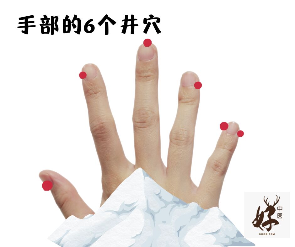 教你如何十二井穴刺络放血 刺络放血对血压,呼吸,心跳没有显著的影响