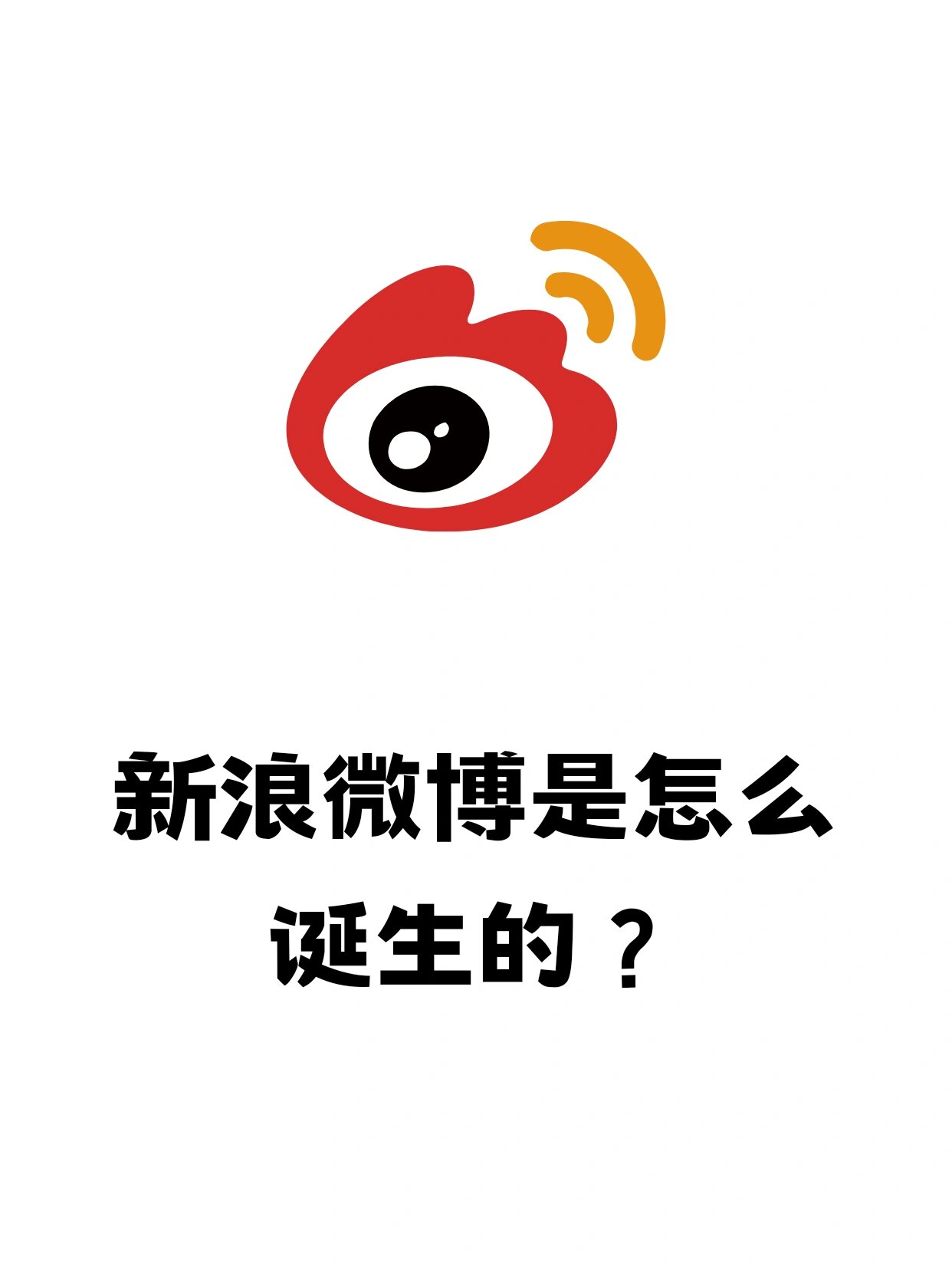 新浪logo含义图片