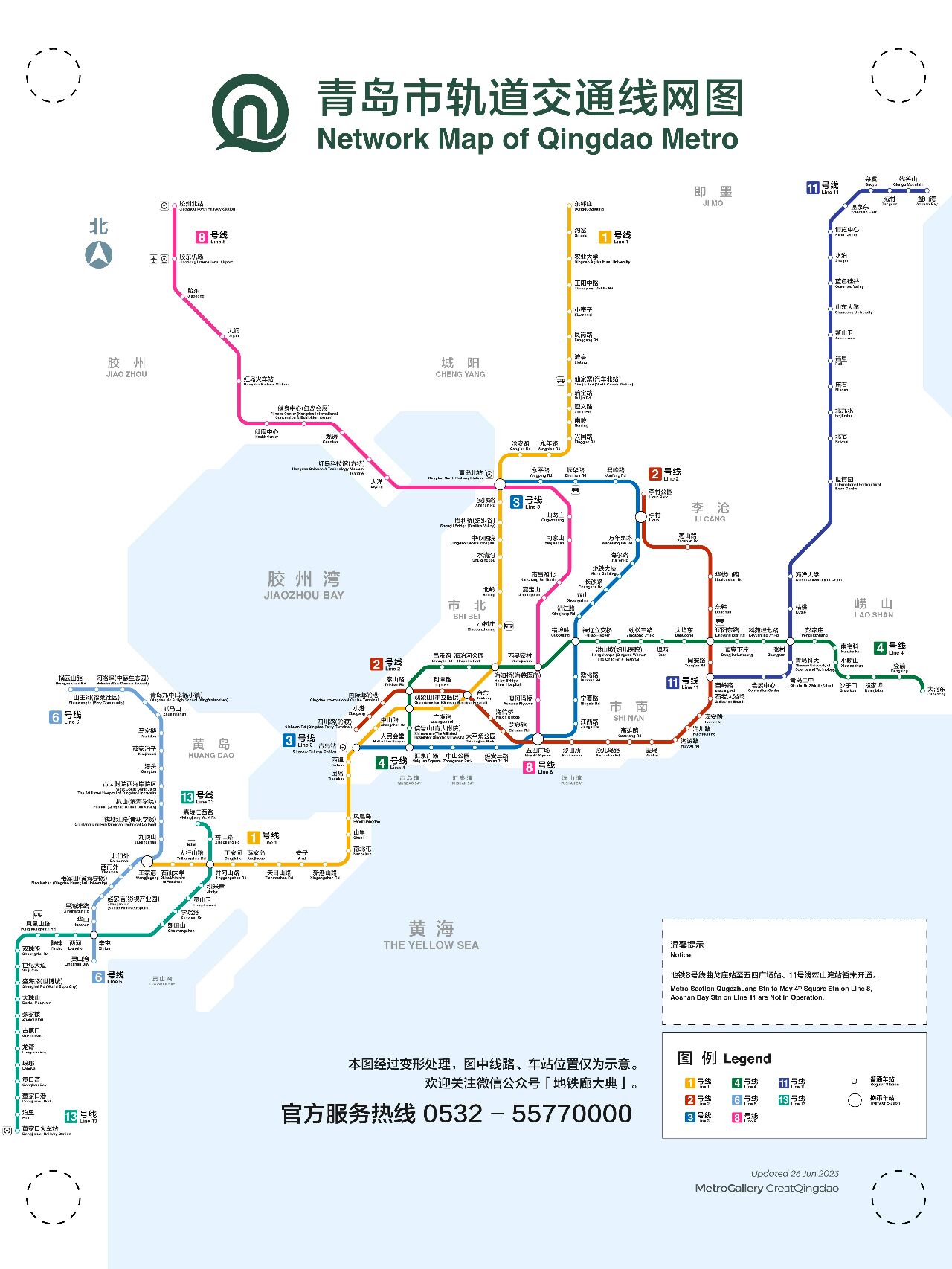 青岛地铁12线路图最新图片