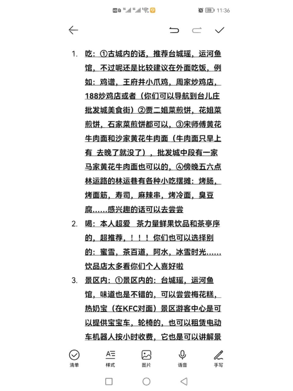 台儿庄古城免票人群 台儿庄古城景区:【门票免费人群】 1.