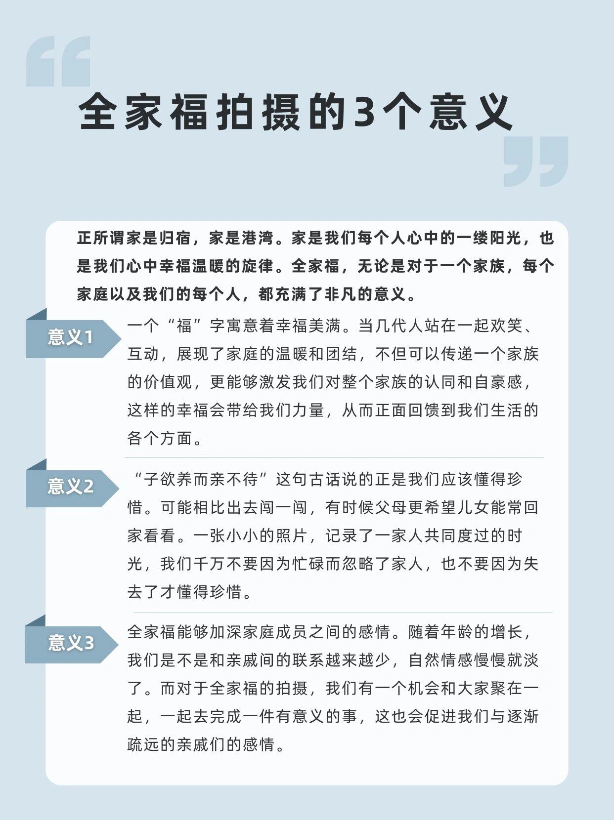 全家福拍摄的3个意义
