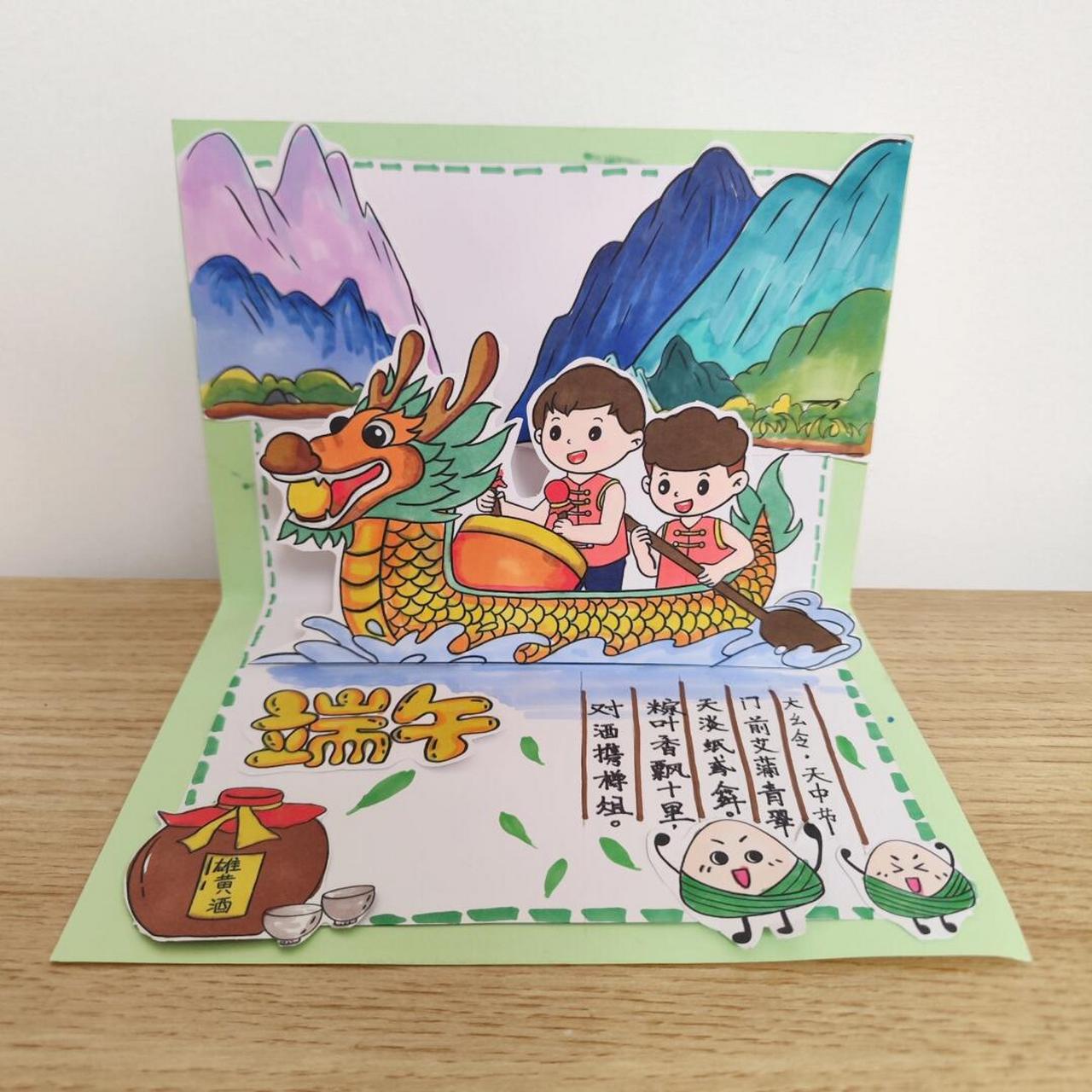 端午节立体贺卡材料包#端午节# #端午节手工# #手工制作# #端午节贺卡