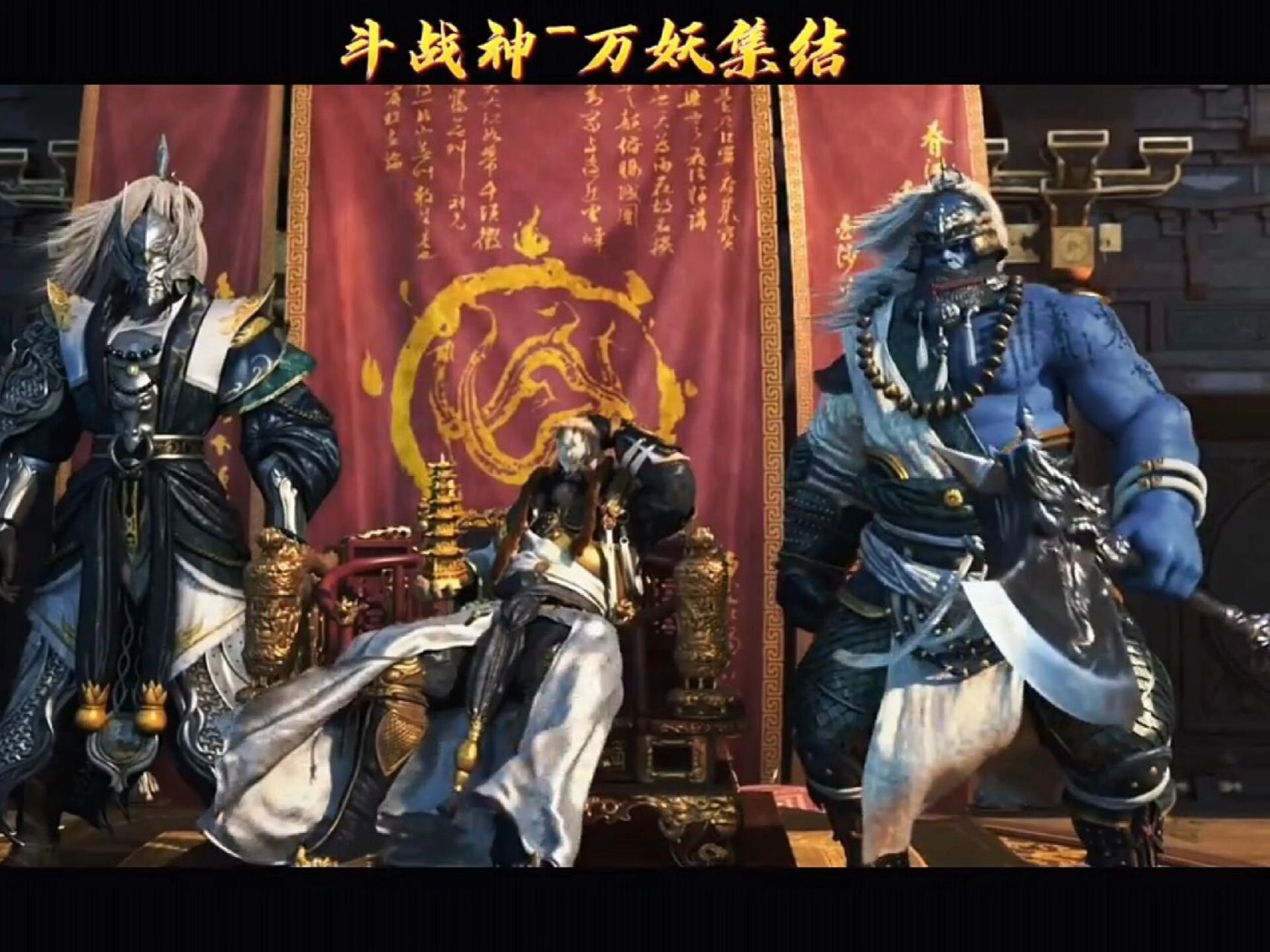 斗战神宣传片   希望这样的画质出一部动漫