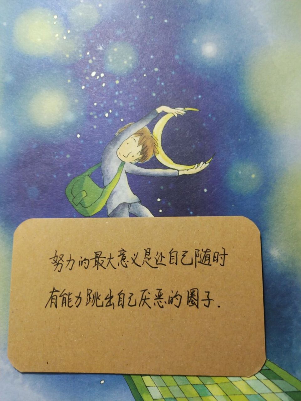 励志文案短句‖文字图片,骂醒不想努力的你 努力的最大意义是让自己
