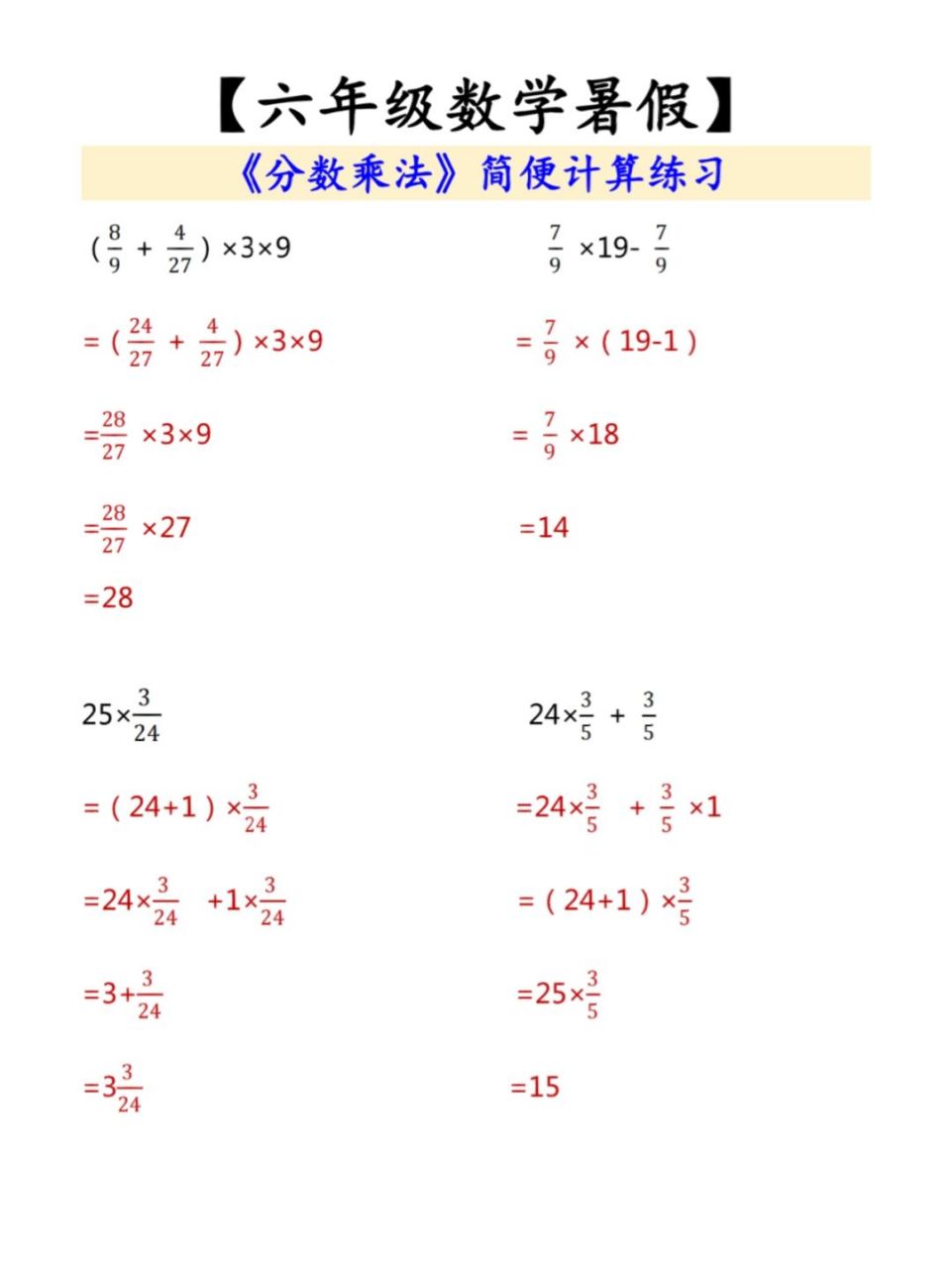 六年级笔算100道带答案图片