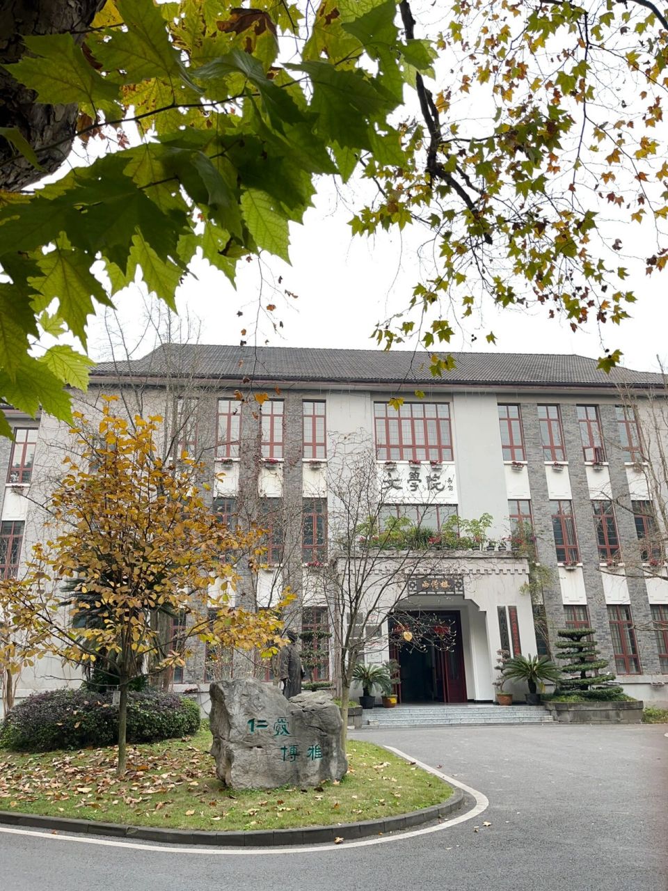 西南大学|校园一角(三) 超级喜欢西大的图书馆呀!