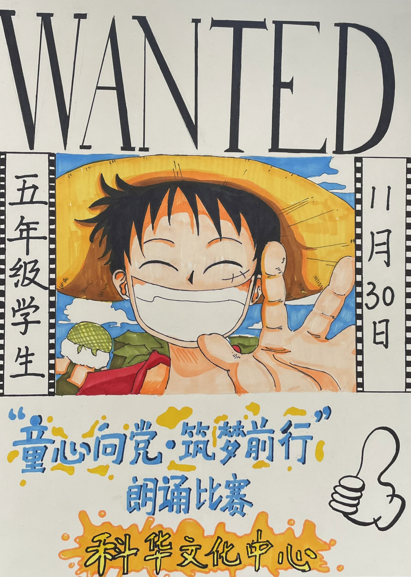 艺术节手绘海报设计 视觉传达 马克笔海报