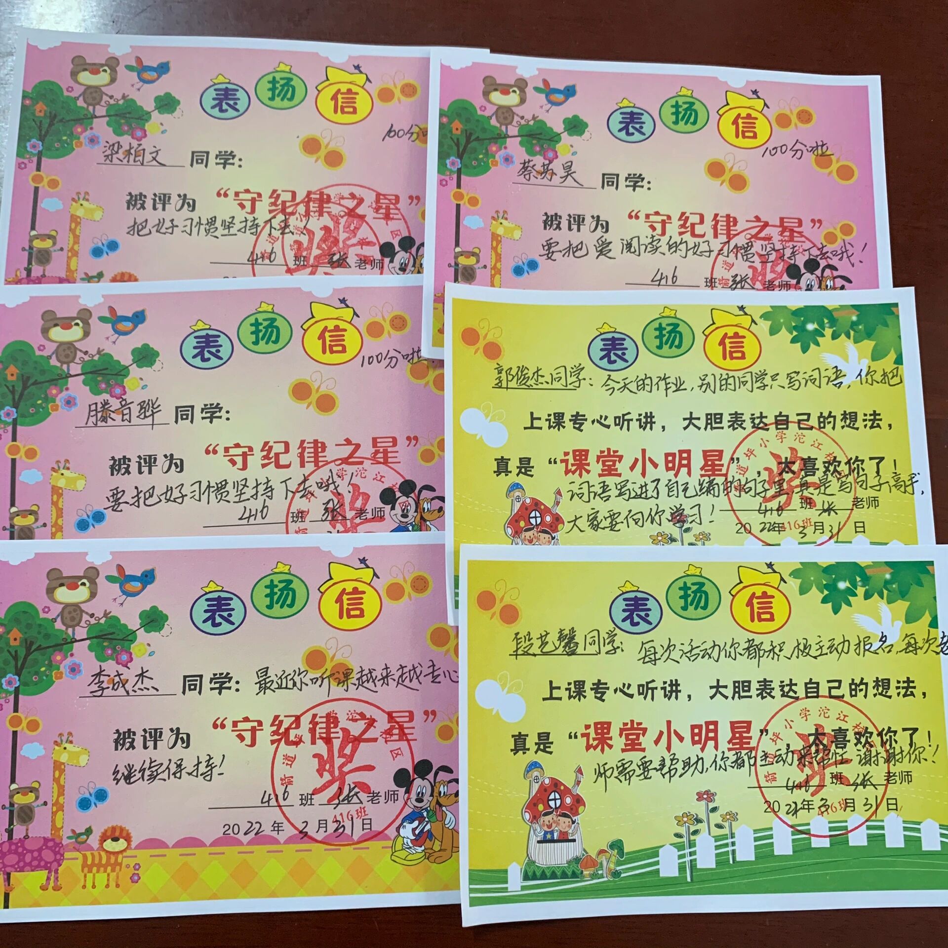 一年级娃的 表扬信