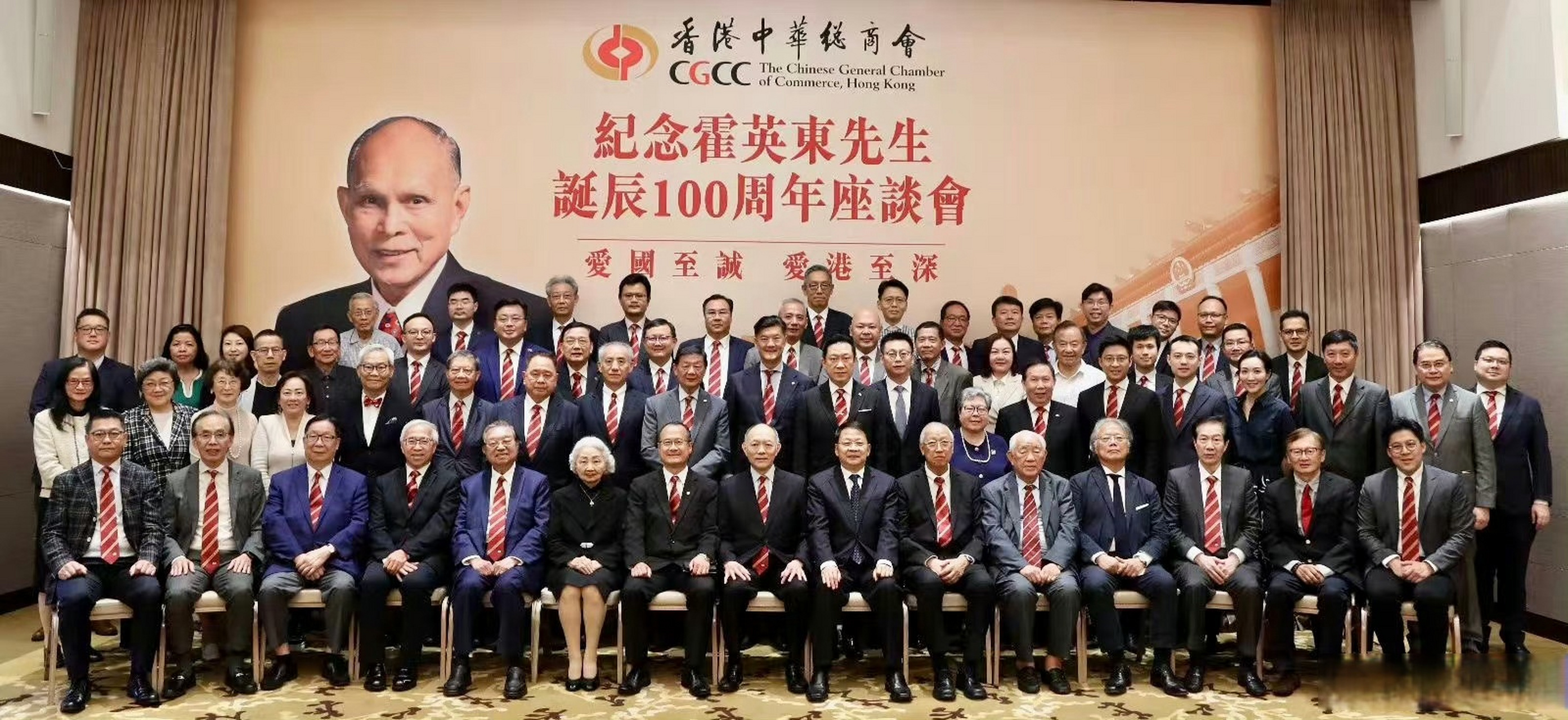 霍英东先生是香港中华总商会永远荣誉会长,昨天香港中华总商会举办了