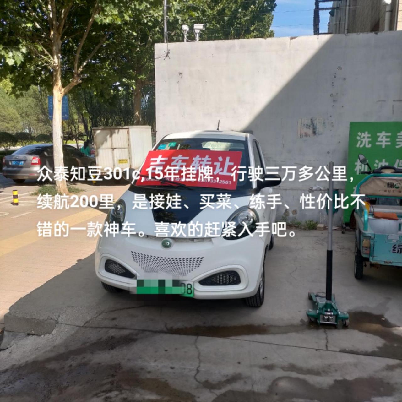 众泰知豆301c,15年挂牌,行驶三万多公里,续航200里,是接娃,买菜,练手