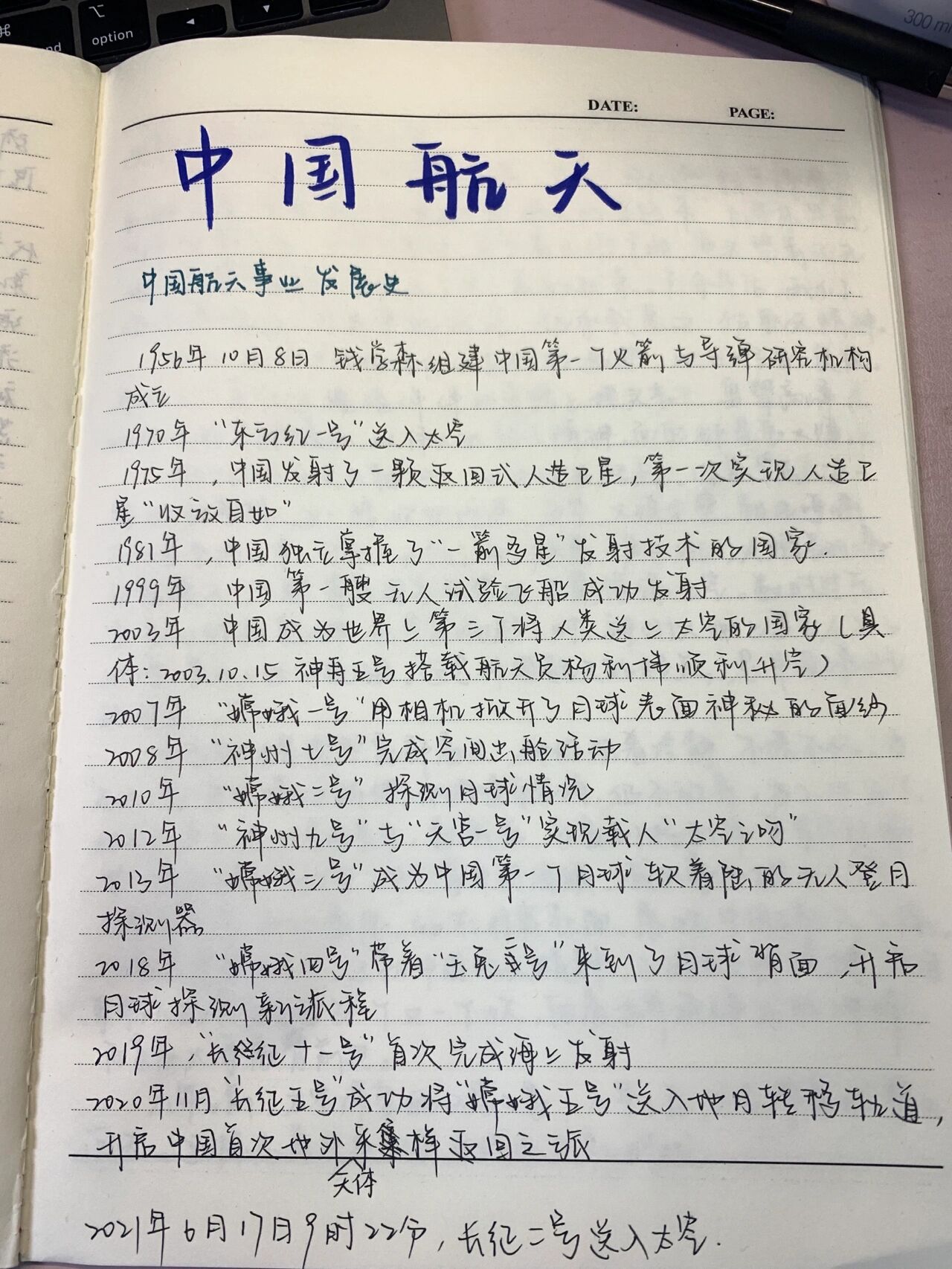 航天服说明文300字图片