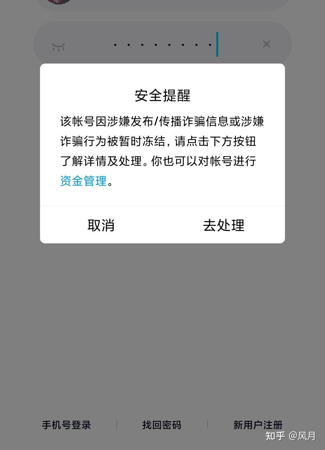 qq违规信息内容图片图片