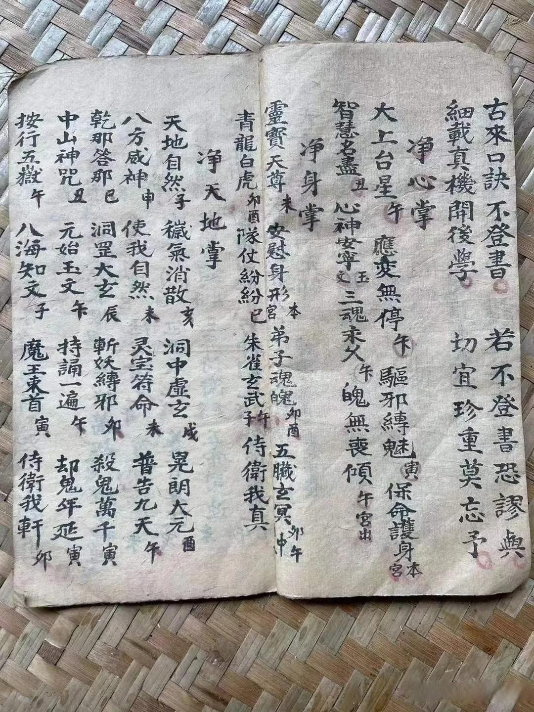 周堂图,娶客禁属相,破解红嘴朱雀符,上下轿方,不将日婚书仪式等阳宅修