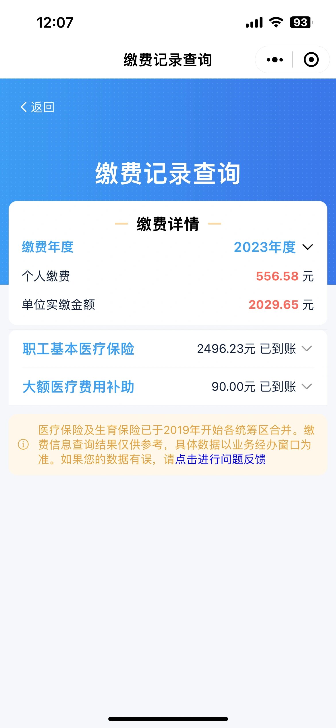 丽水最新的停缴的医保余额提取方法分享(丽水医保卡停保了,卡里面有钱怎么办教程)