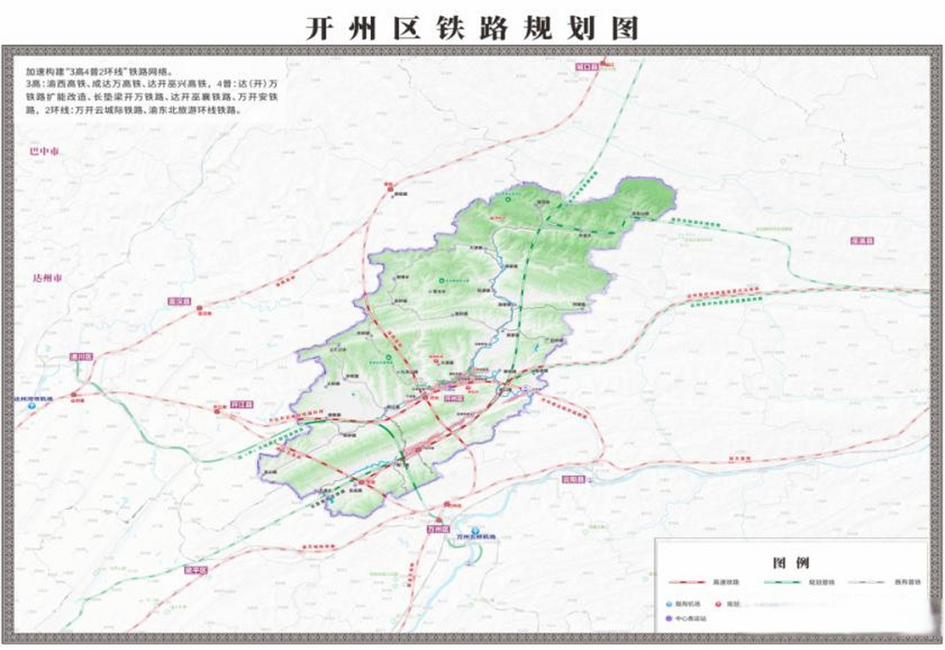 开州厚坝高铁具体规划图片