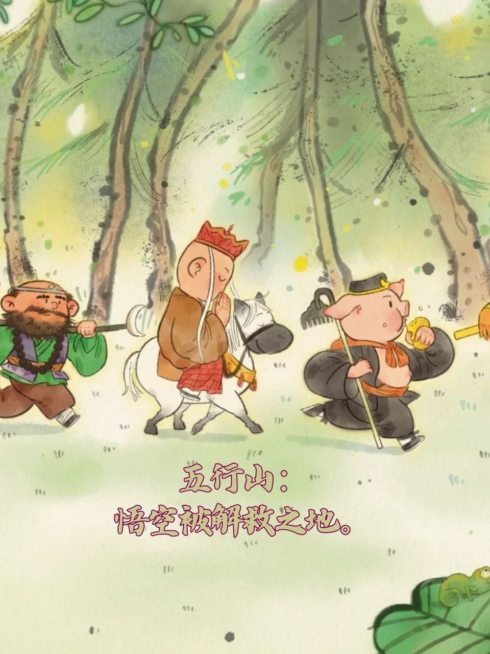 西游记取经路线 🌄长安城:唐僧领取佛经之地.